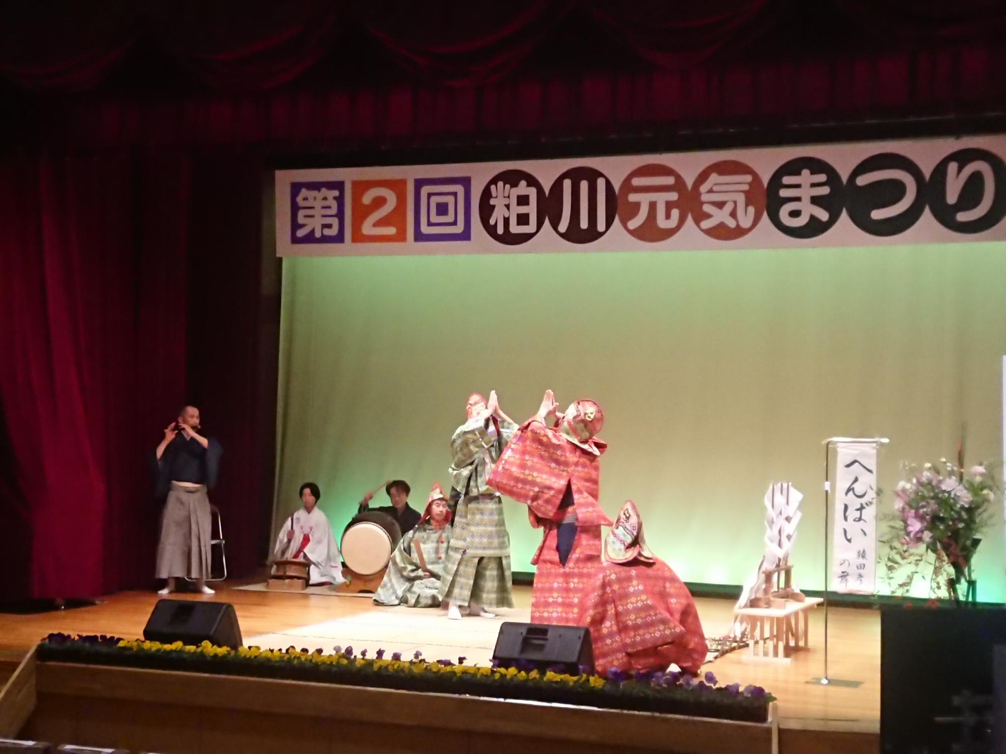 粕川公民館
